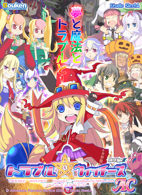 Trouble Witches Ac box art
