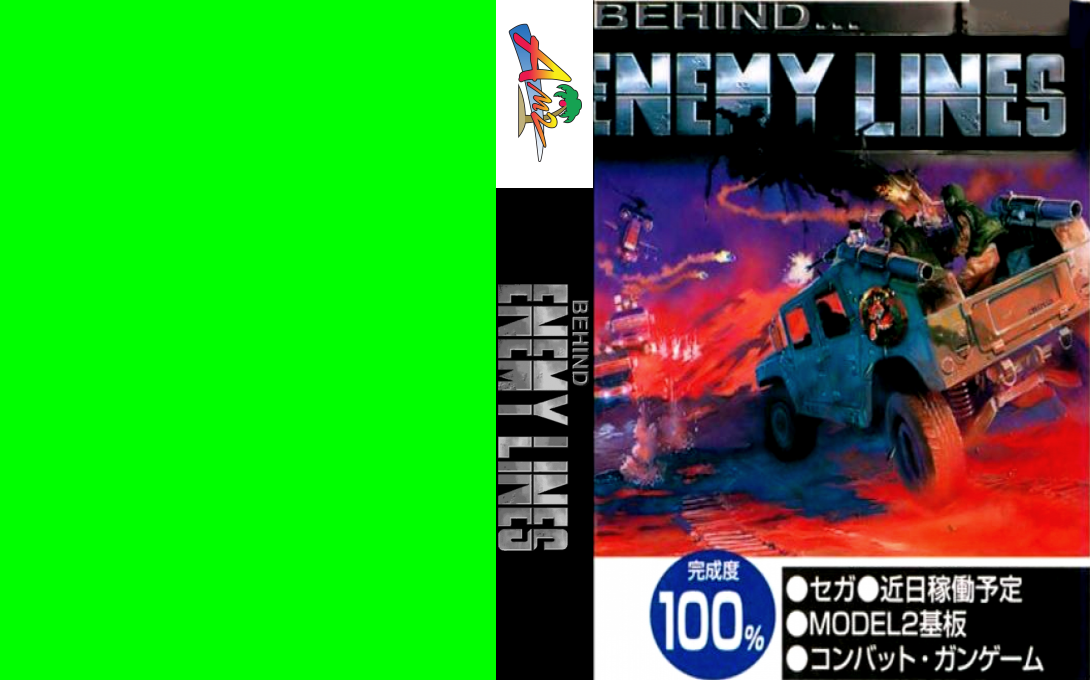 Behind... Enemy Lines — box-texture (JP)