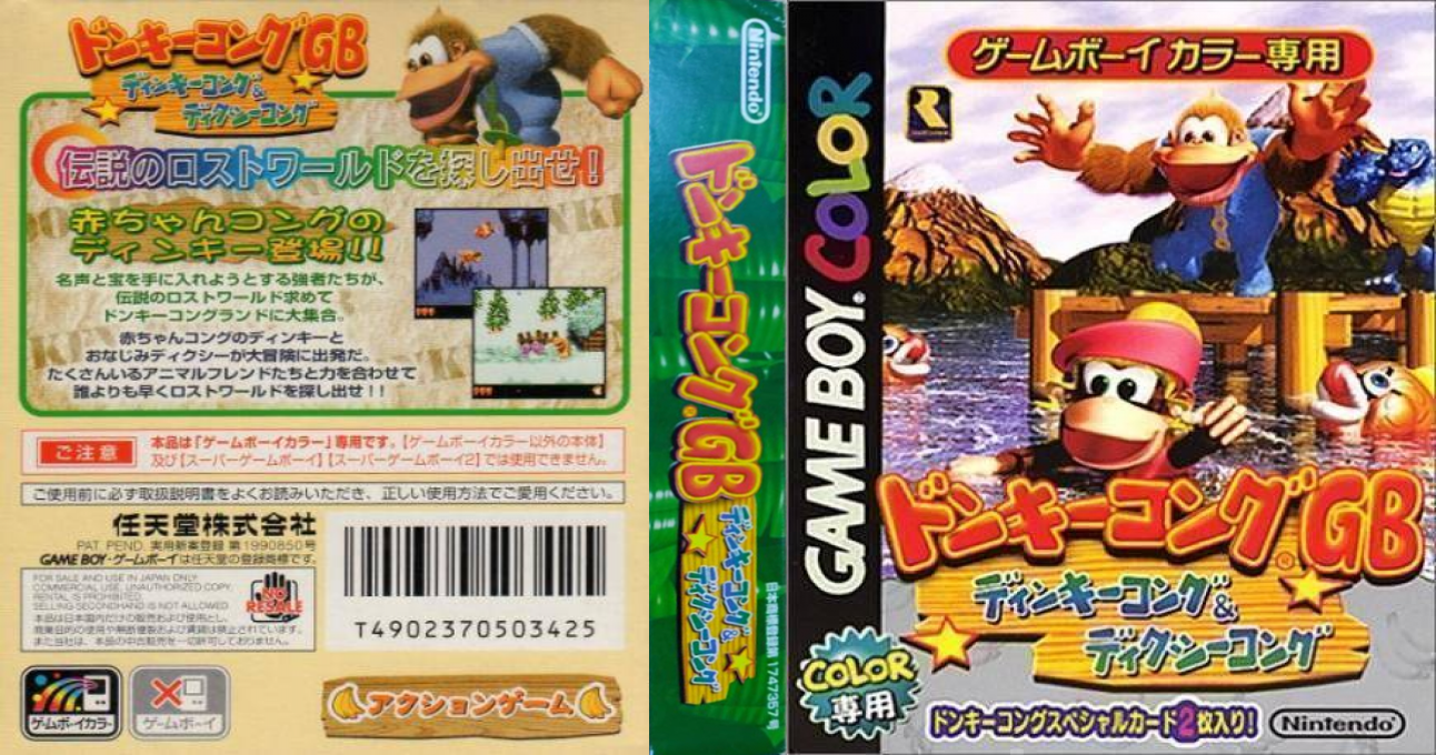 Donkey Kong Gb - Dinky Kong And Dixie Kong — box-texture (JP)