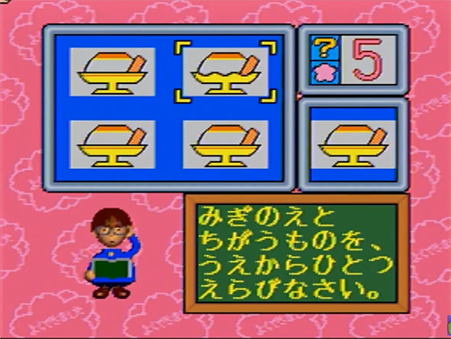 Heisei Kyouiku Iinkai Jr. Mezase Yuutousei — ss (JP)