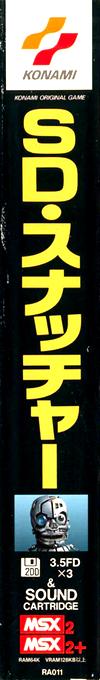 Super Deform Snatcher — box-2D-side (JP)
