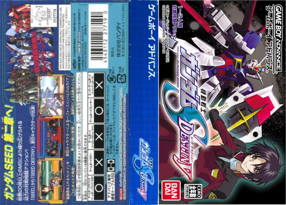 Kidou Senshi Gundam Seed Destiny — box-texture (JP)