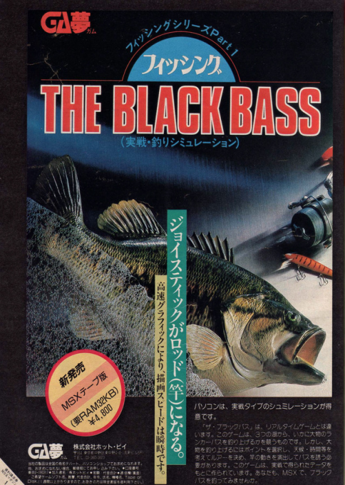 Black Bass, The box art