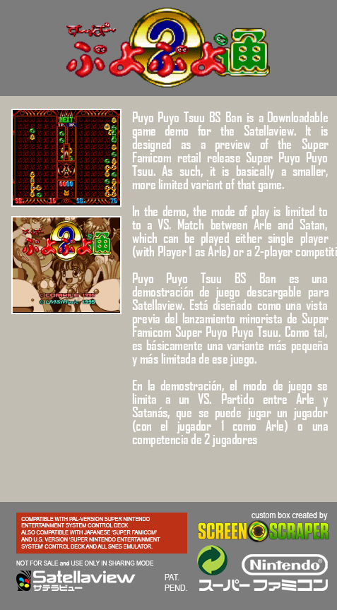 Puyo Puyo Tsuu Bs Ban — box-2D-back (SS)