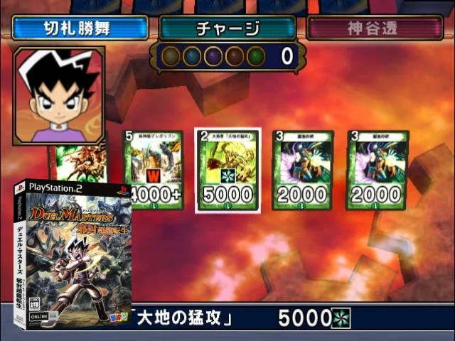 Duel Masters - Birth of Super Dragon — mixrbv2 (JP)