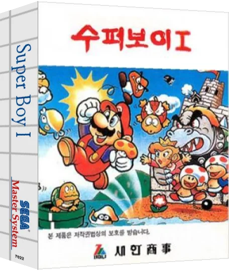 Super Boy I — box-3D (KR)