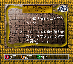 Machi Magazine — ss (WOR)