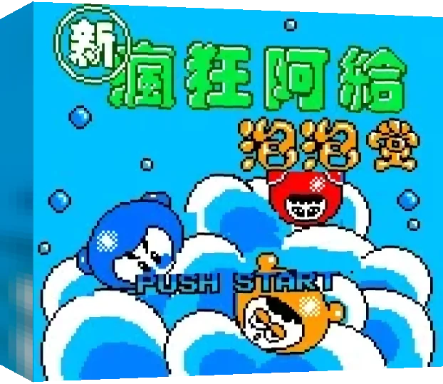 Xin Fengkuang A Gei Pao Pao Tang — box-3D (TW)