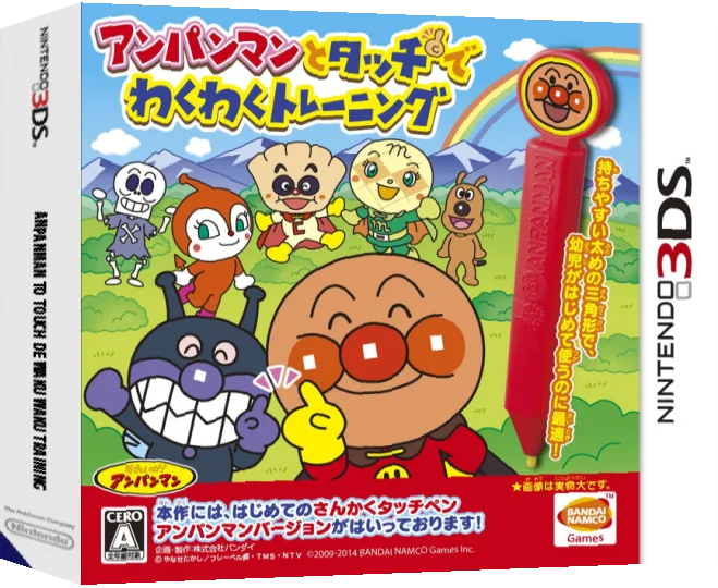 Anpanman to Touch de Waku Waku Training — box-3D (JP)