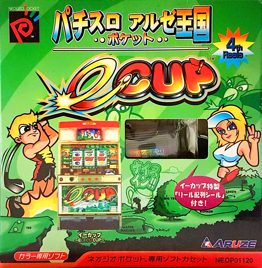 Pachi-Slot Aruze Oukoku Pocket - e-CUP box art