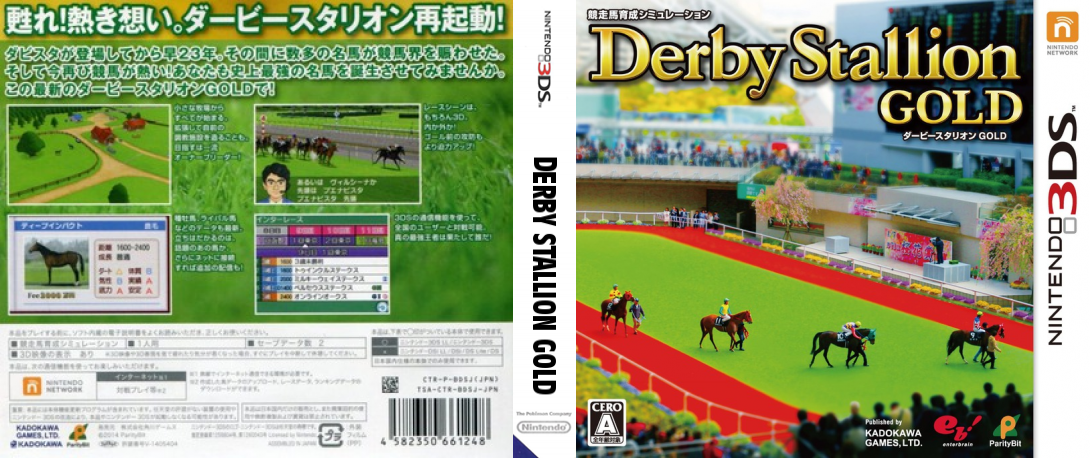 Derby Stallion Gold — box-texture (JP)