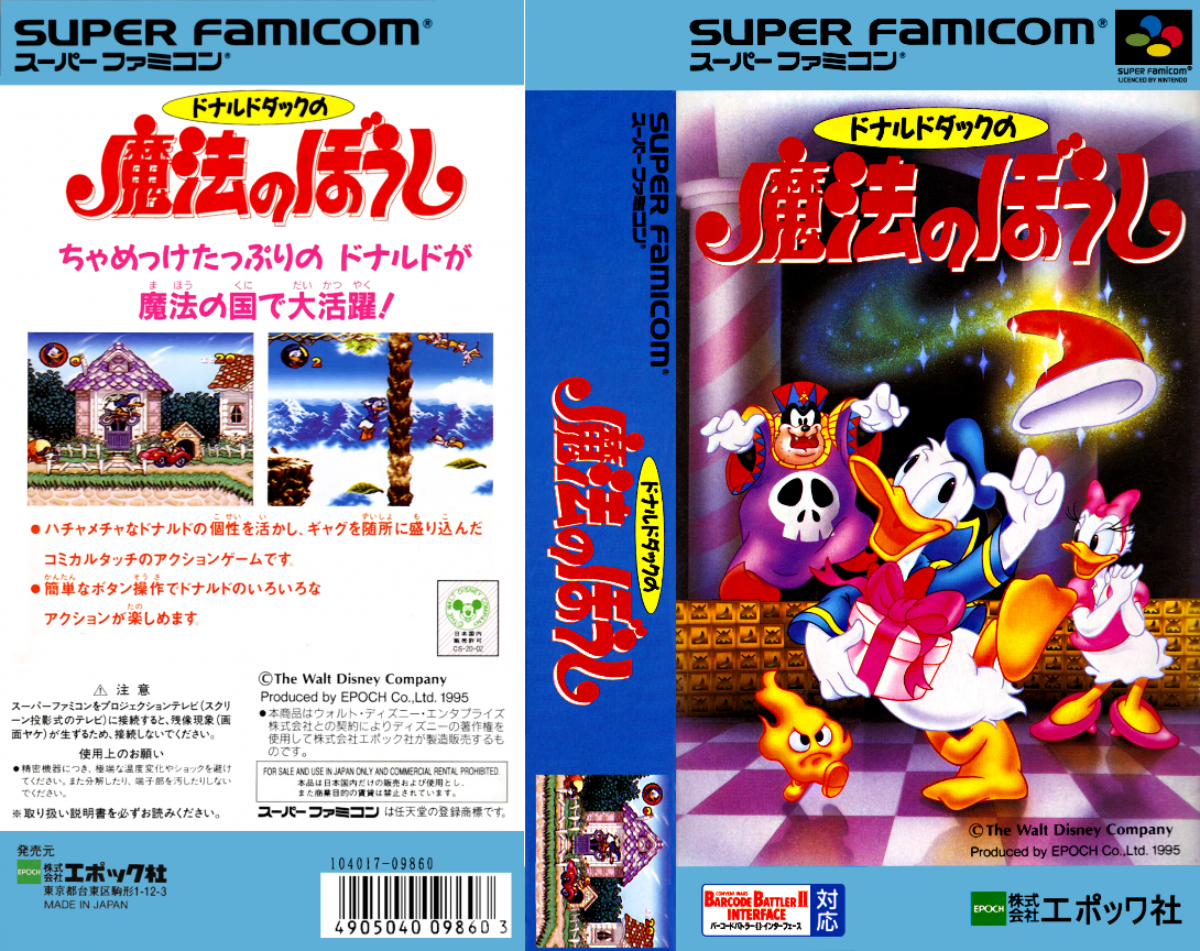 Donald Duck No Mahou No Boushi — box-texture (JP)