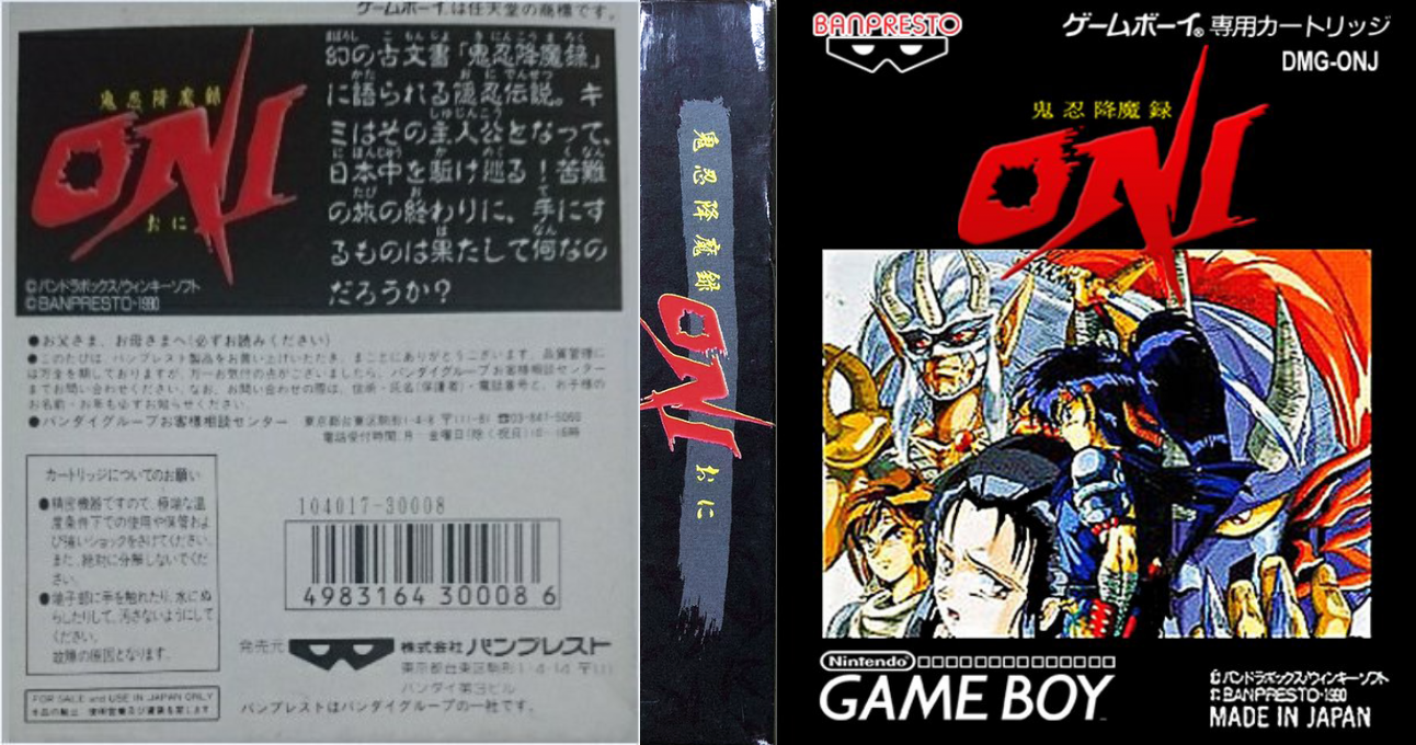 Kinin Koumaroku Oni — box-texture (JP)