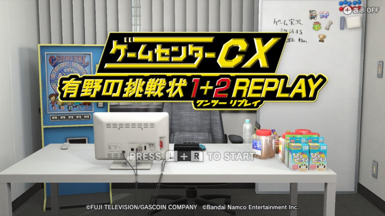 GameCenter CX - Arino no Chousenjou 1 plus 2 Replay — sstitle (JP)