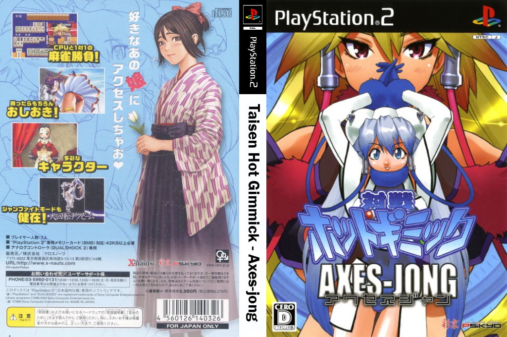 Taisen Hot Gimmick - Axes-jong — box-texture (JP)