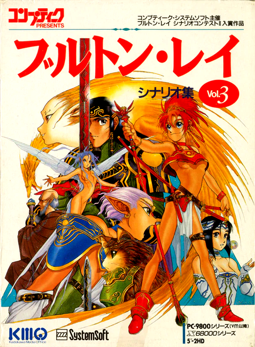 Bretonne Lais Scenario Shuu 3 Kaname box art