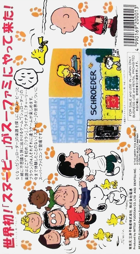Snoopy Concert — box-2D-back (JP)
