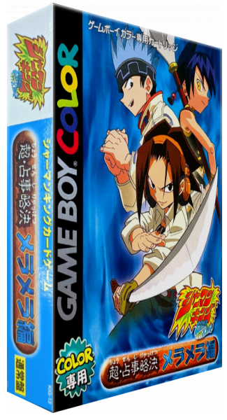 Shaman King Card Game - Chou Senjiryakketsu - Meramera Hen — box-3D (JP)