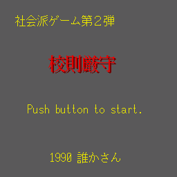 Kousoku Genshu — sstitle (WOR)