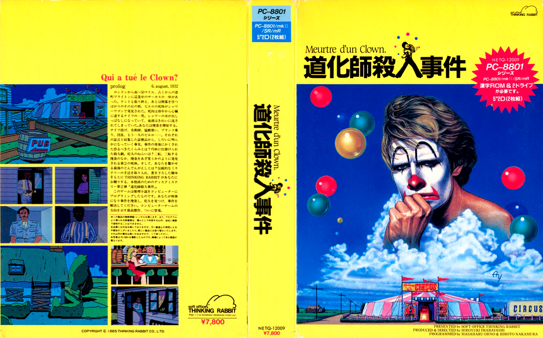 Doukeshi Satsujin Jiken — box-texture (JP)