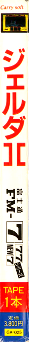 Jelda 2 — box-2D-side (JP)