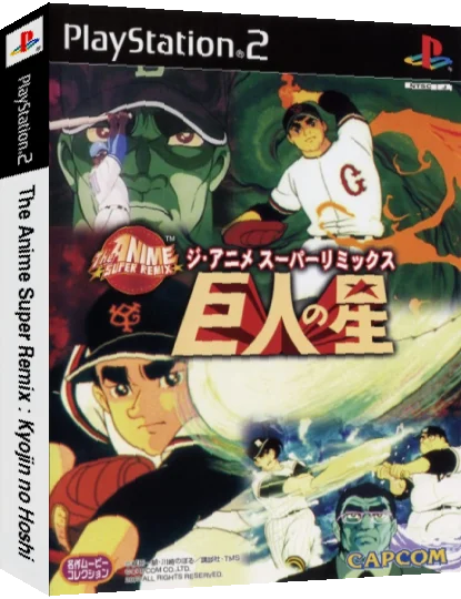 Anime Super Remix, The - Kyojin no Hoshi — box-3D (JP)