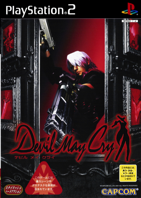 Devil May Cry 3 — box-2D (JP)