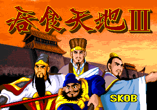 Conquering the World III — sstitle (WOR)