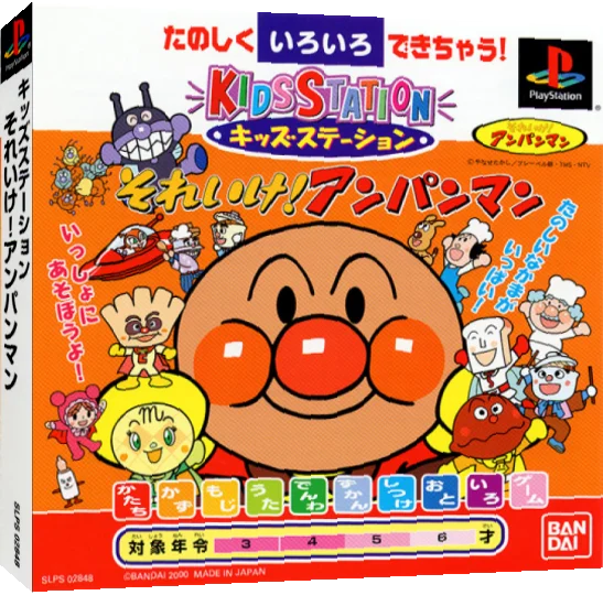 Kids Station - Soreike! Anpanman — box-3D (JP)