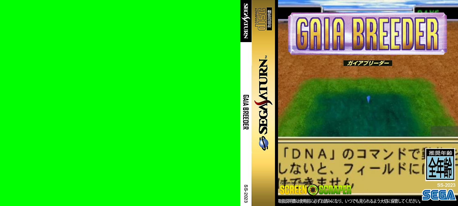 Gaia Breeder — box-texture (SS)