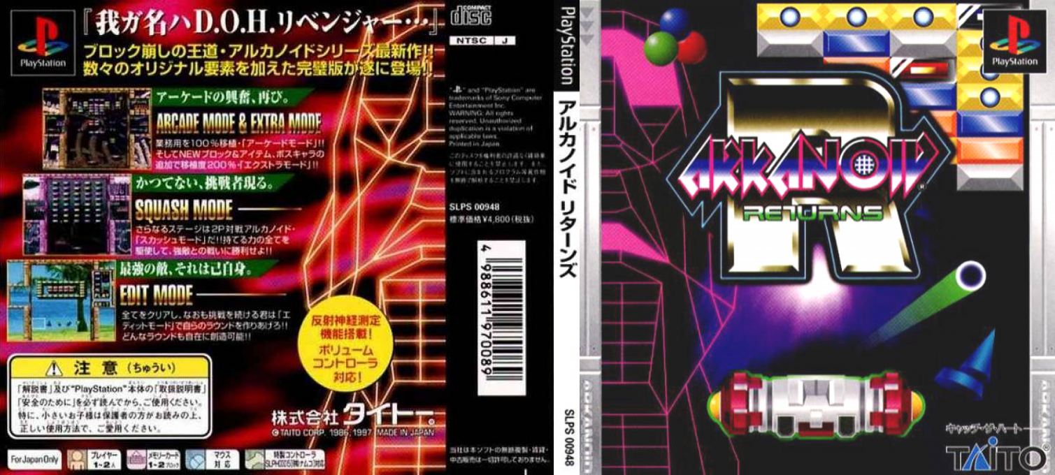 Arkanoid Returns — box-texture (JP)