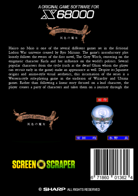 Lodoss Tou Senki Haiiro No Majo — box-2D-back (SS)