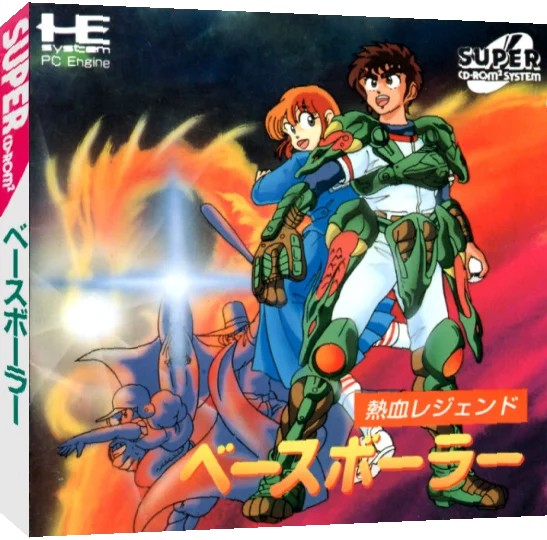 Nekketsu Legend - Baseballer — box-3D (JP)