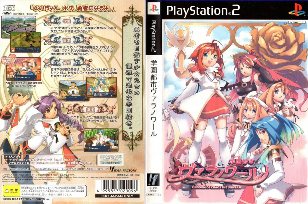 Gakuen Toshi Vara Noir — box-texture (JP)