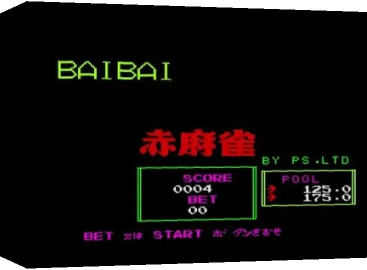 Aka Mahjong — box-3D (WOR)