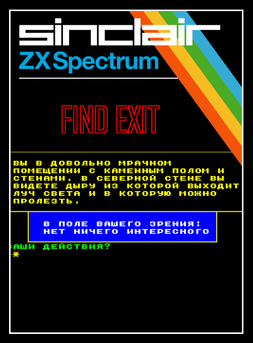 Find Exit box art