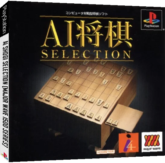 Ai Shogi Selection [major Wave 1500 Series] — box-3D (JP)