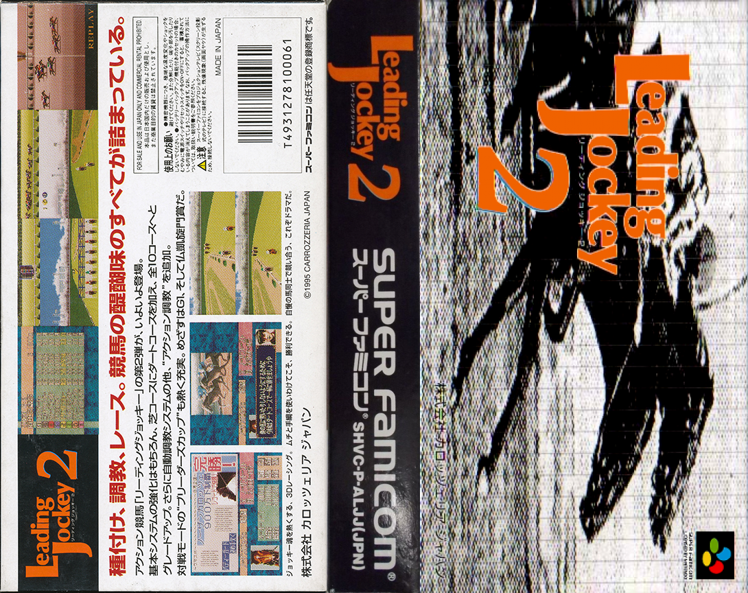 Leading Jockey 2 — box-texture (JP)