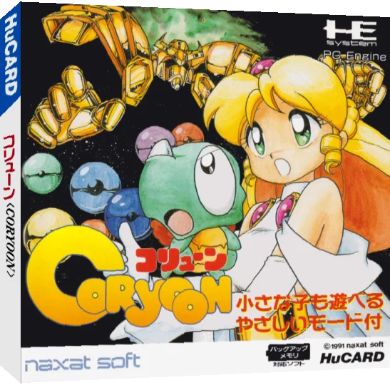 Coryoon — box-3D (JP)