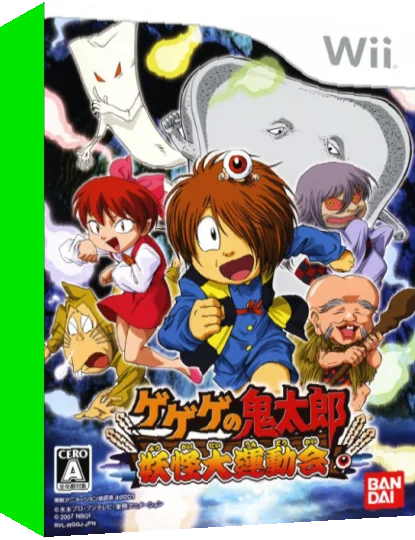 Gegege no Kitarou - Youkai Daiundoukai — box-3D (JP)