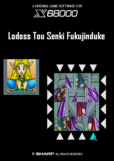 Lodoss Tou Senki Fukujinduke box art