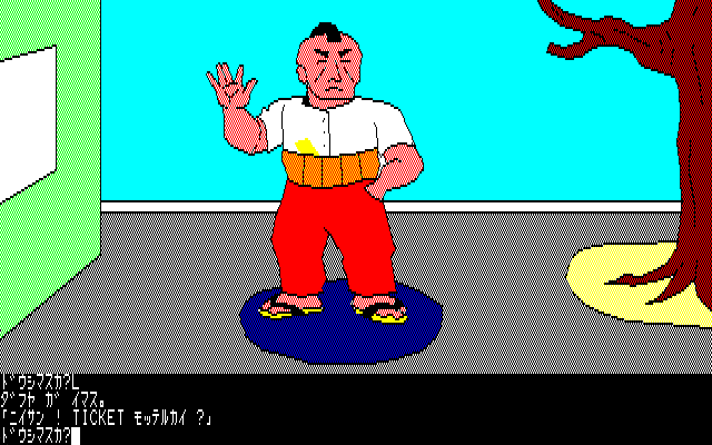 Dezeni Land — ss (JP)