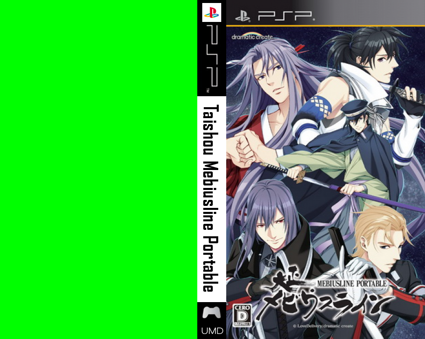 Taishou Mebiusline Portable — box-texture (JP)