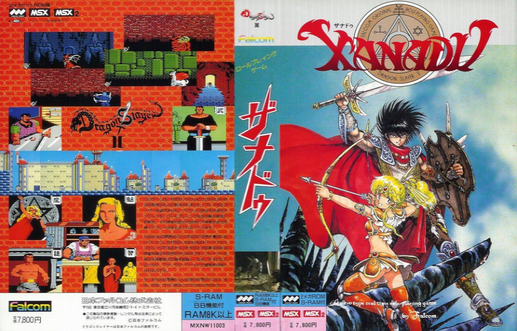 Dragon Slayer II - Xanadu — box-texture (JP)