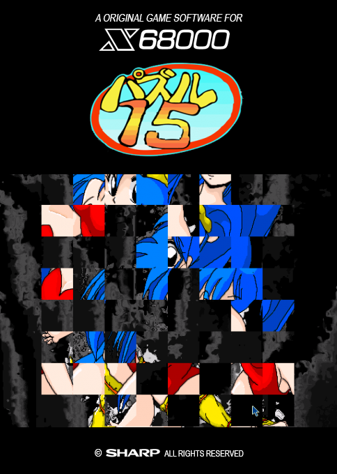 15 Puzzle box art