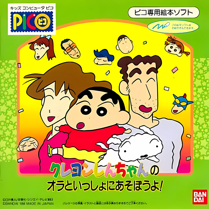Crayon Shin-chan no Ora to Issho ni Asobou yo! box art
