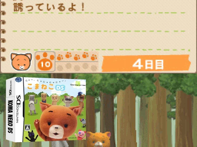 Koma Neko DS — mixrbv2 (JP)