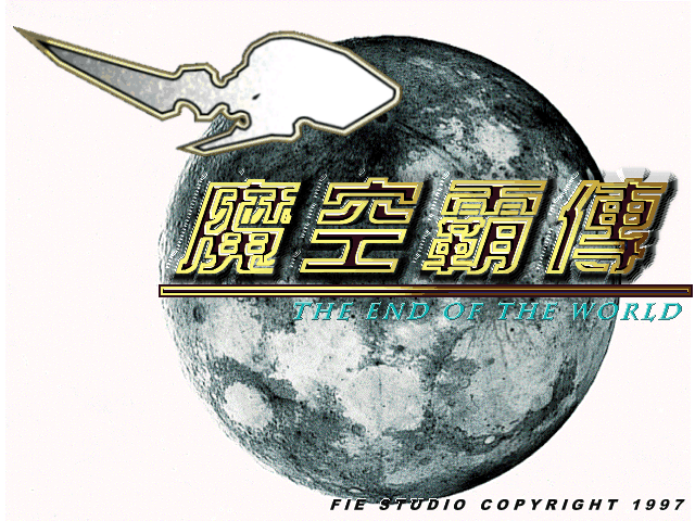 The End of the World box art