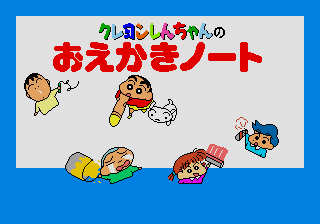 Crayon Shin-chan no Oekaki Note — sstitle (JP)