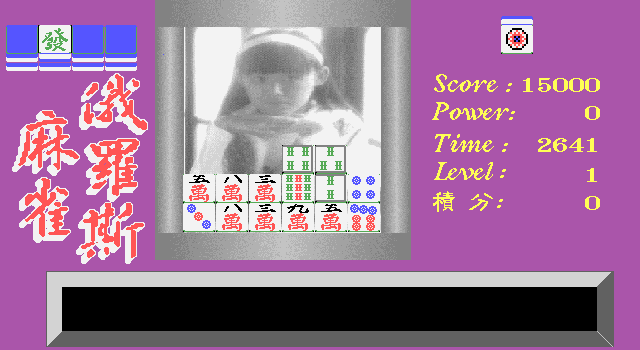 Mahjong Tetris — ss (WOR)
